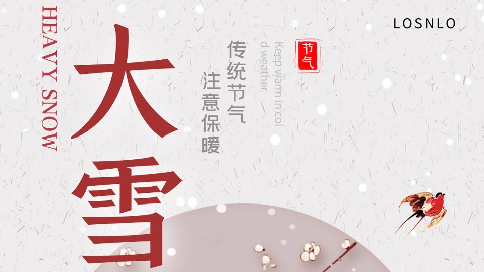 大雪節(jié)氣將至，天氣漸冷，你家的鋁合金門窗能抗凍嗎？