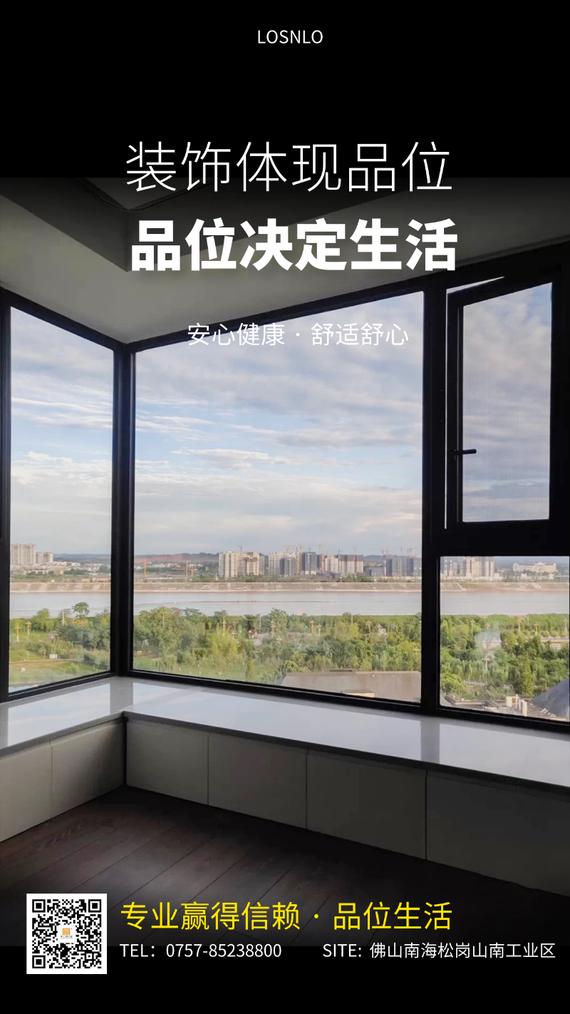 為什么家里的電費(fèi)這么貴？只因沒有使用樓上樓高端節(jié)能門窗！