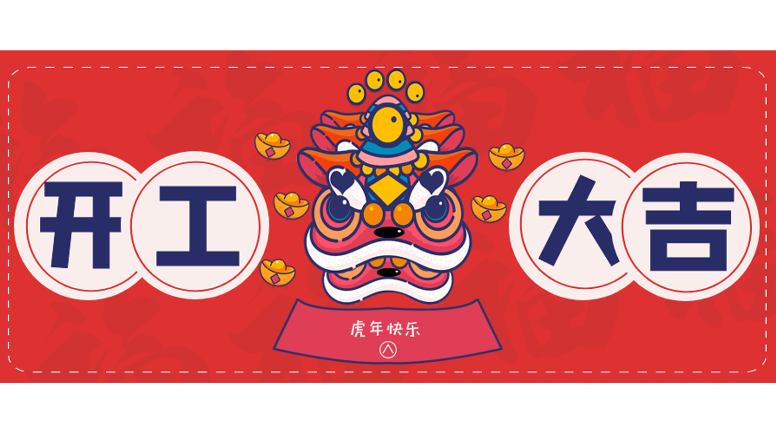 龍騰虎躍，再攀高峰！樓上樓門窗開工大吉！