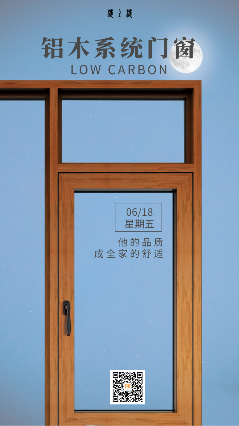 樓上樓門窗|聽(tīng)說(shuō)鋁木系統(tǒng)門窗是2021投資好項(xiàng)目？一起來(lái)看看