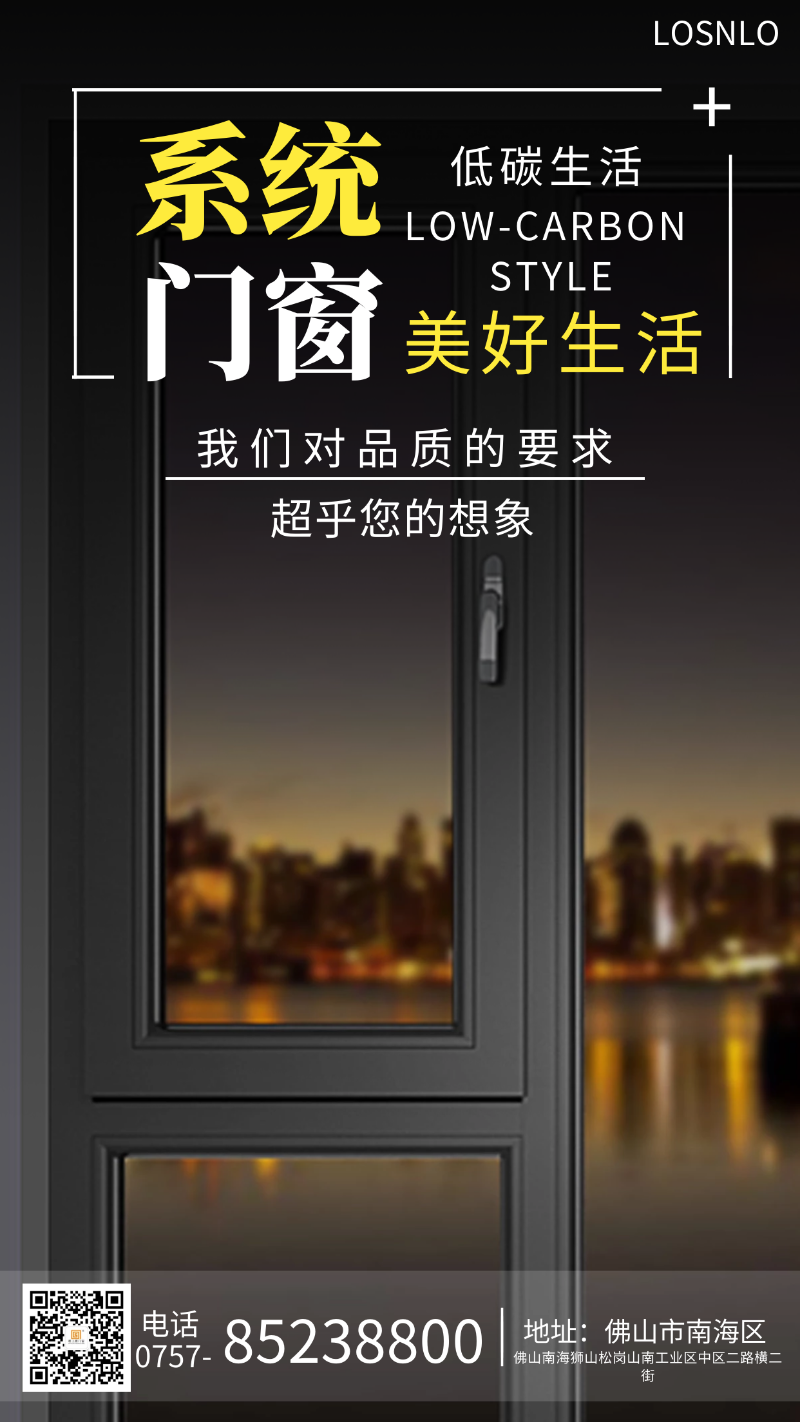 佛山哪里有做高端鋁木系統(tǒng)門(mén)窗的門(mén)窗廠家？