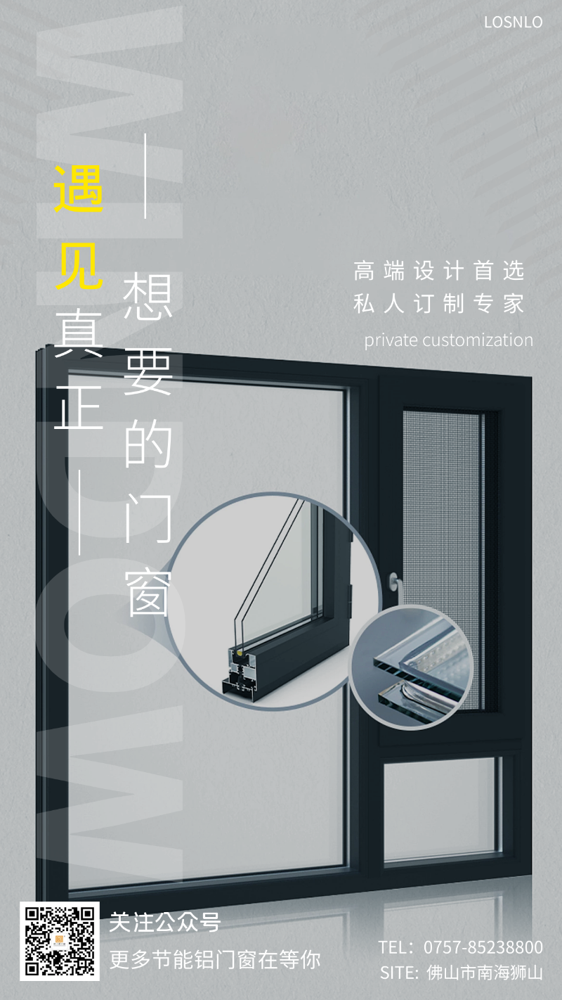 自從用了這種鋁合金門窗家里的電費(fèi)大大減少了！
