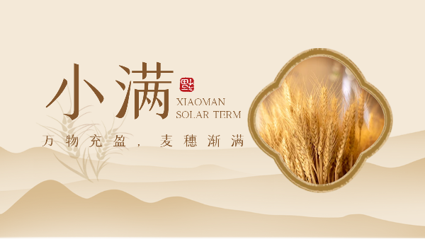 樓上樓門窗|小滿節(jié)氣，為愛之家選擇高品質(zhì)健康鋁木系統(tǒng)門窗